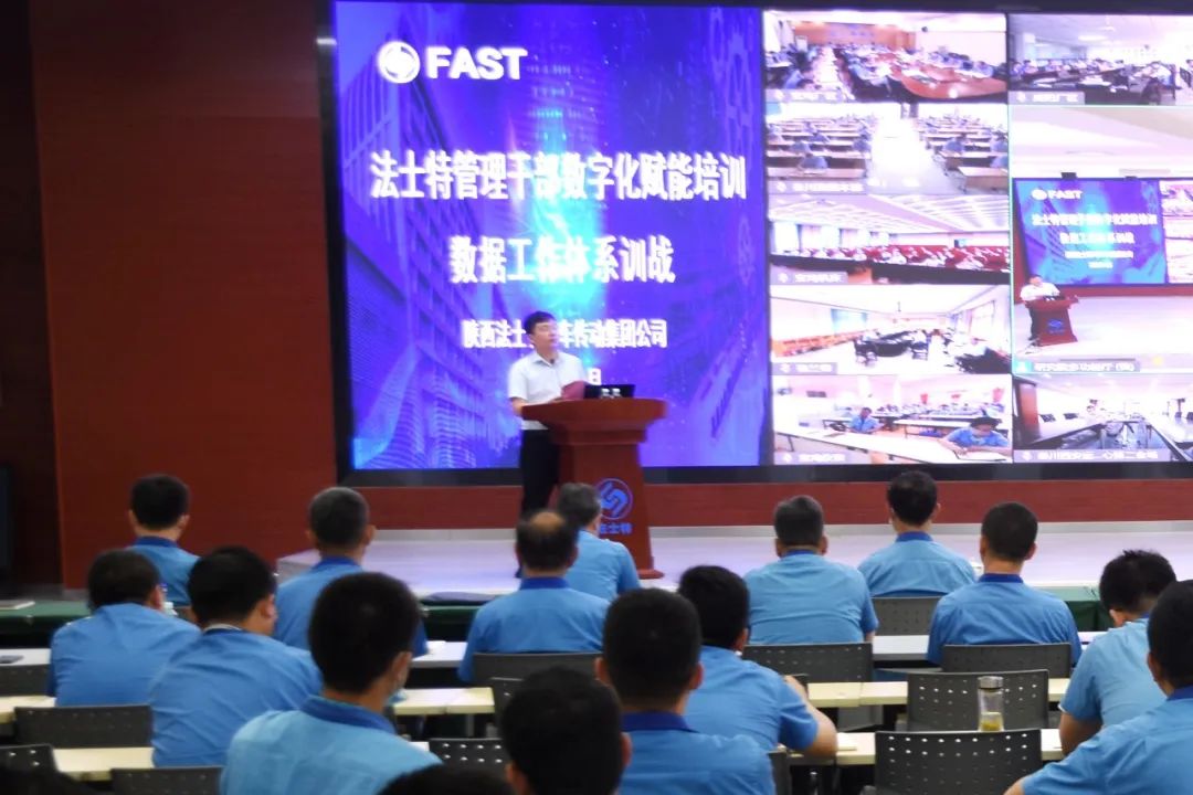 集團中層以上干部參加企業治理專題培訓