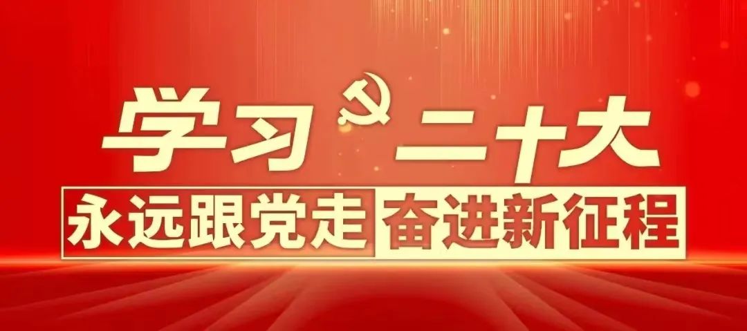 【群團(tuán)工作】秦川集團(tuán)團(tuán)委組織收看黨的二十大開幕會(huì)盛況