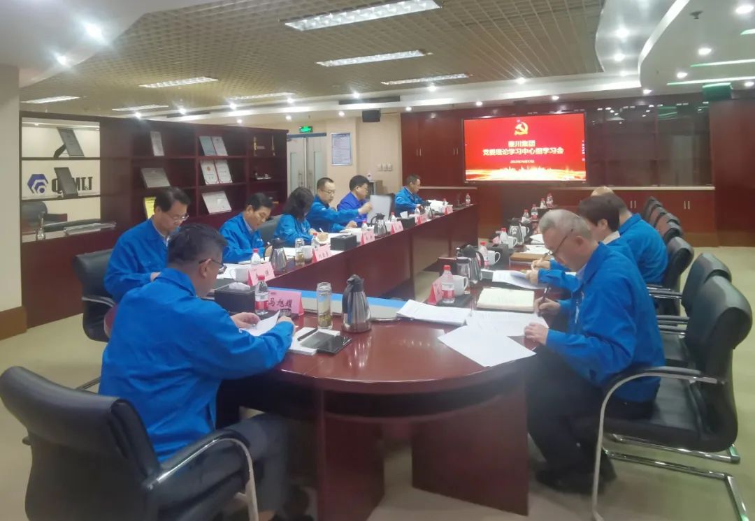 【集團資訊】秦川集團黨委理論學習中心組舉行2023年第十次集體學習會