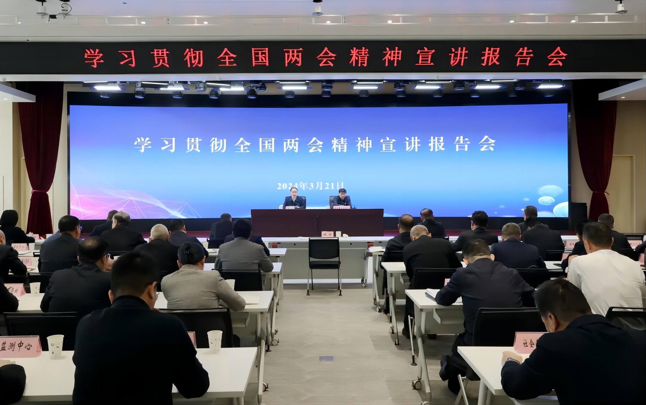 【集團資訊】秦川集團參加學習貫徹全國兩會精神省國資系統宣講報告會