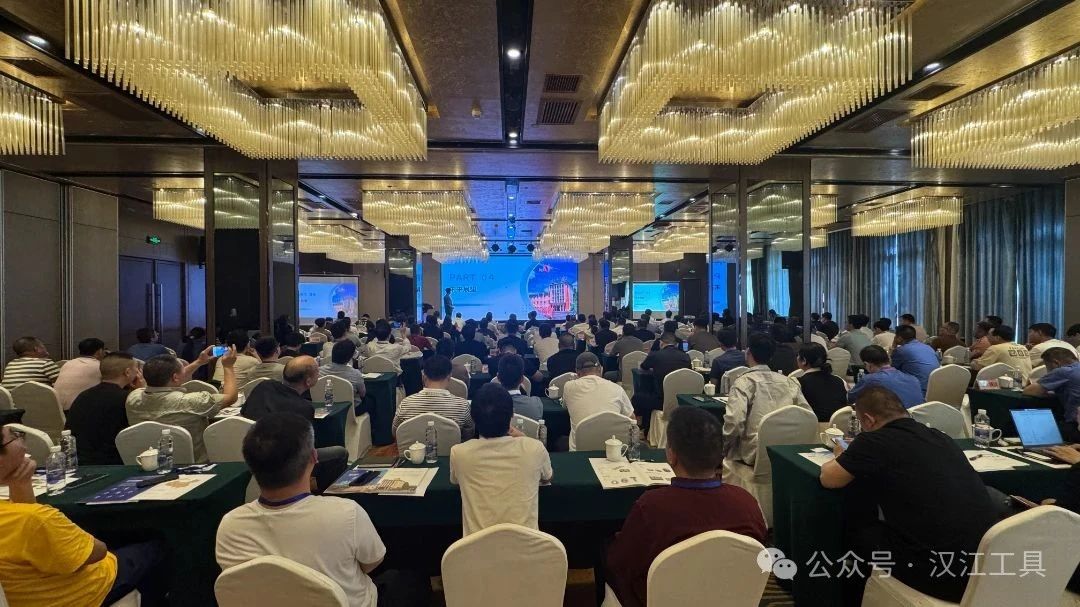 【漢江工具】漢江工具復雜刀具技術(shù)研討會暨主題開放日活動圓滿舉行
